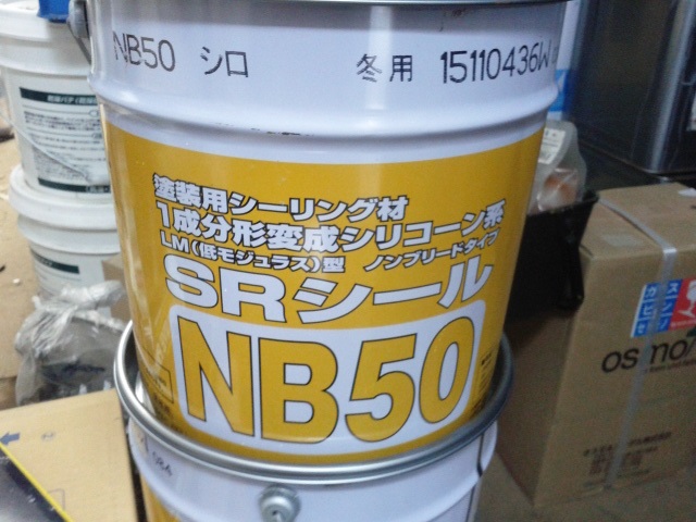 これを使っています。ＮＢというのがノンブリードという意味ですね。