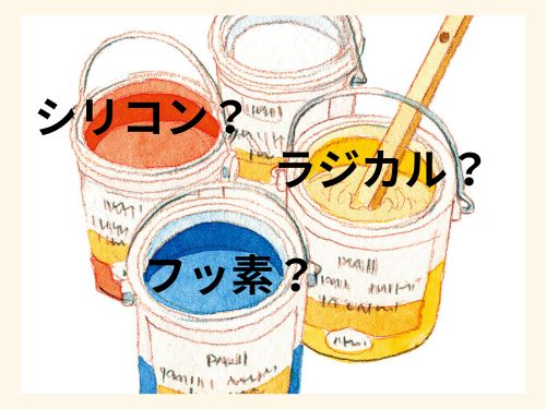 富士市O様邸の外壁・屋根塗装と塗料選びのポイント2