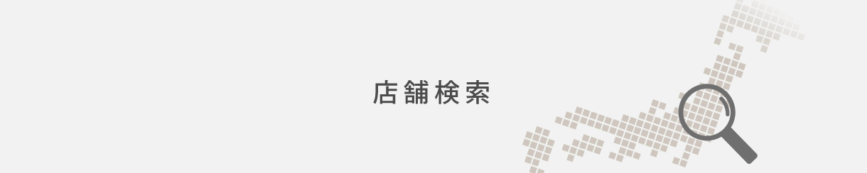 屋根塗装・外壁塗装業者のペイントホームズの塗装店舗検索