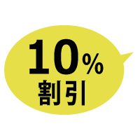 10%OFF